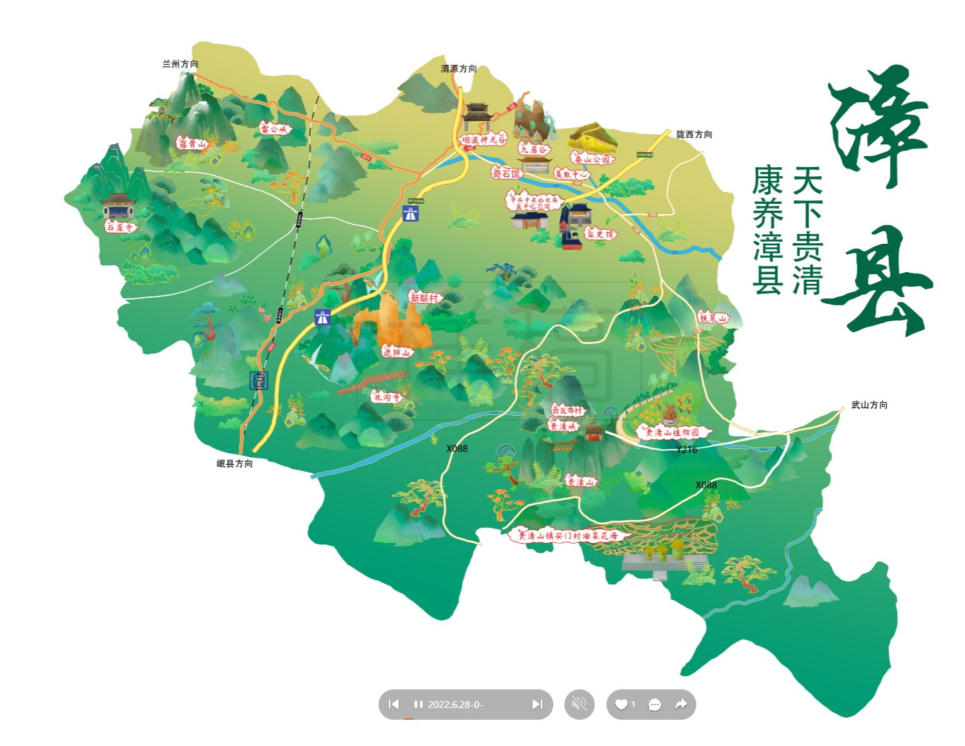 佛山漳县手绘地图